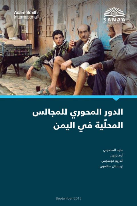 الدور المحوري للمجالس المحلّية في اليمن